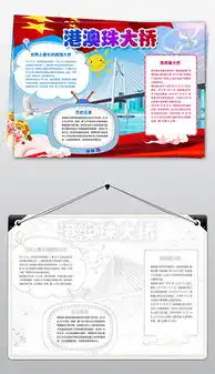 word黑板报电子板报