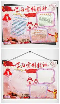 jpg雷锋手抄报设计图jpg格式雷锋手抄报设计图素材图片jpg雷锋手抄报设计图设计模板我图网