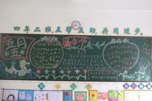 庆11黑板报扣扣网