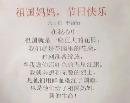 万家团圆,祝福祖国高明师生这样迎双节