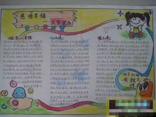儿童心理健康太平洋亲子网专区