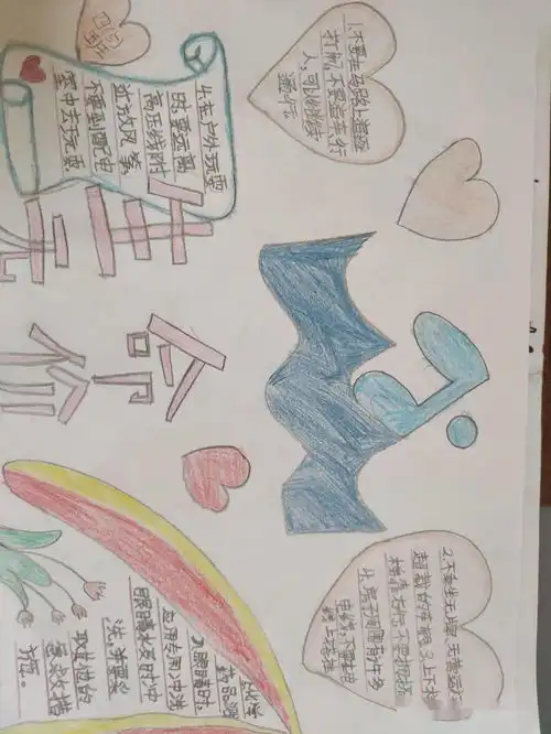 进行安全宣传教育丰富校园文化生活