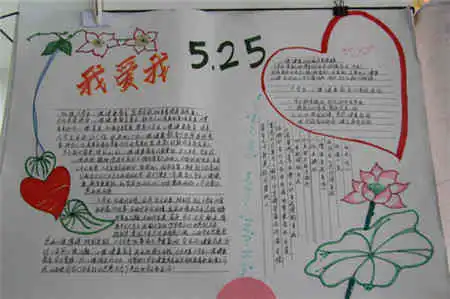 我爱运动手抄报小学我爱