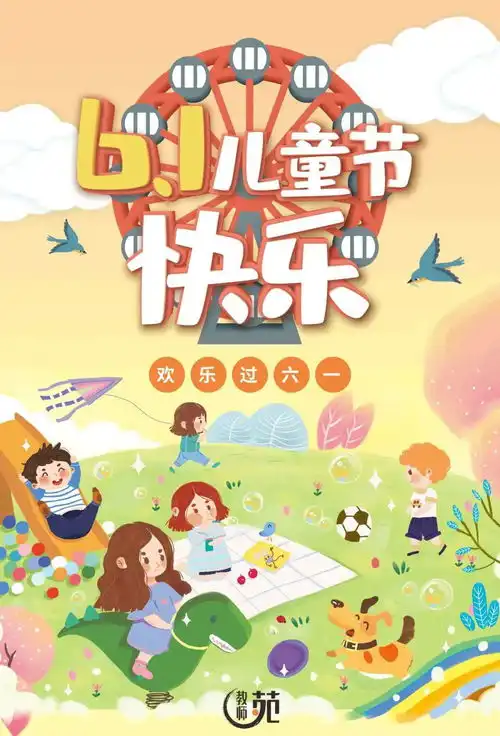 六一儿童节手抄报模板素材来袭,家长老师们再也不愁了