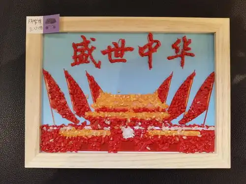 强国复兴有我丨请党放心强国有我手工作品网上展示