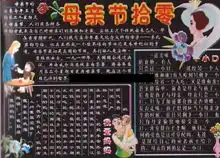 2012母爱永恒感恩母亲节专题