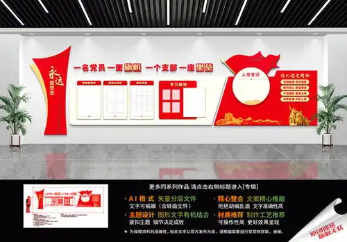 消防救援站日常管理动态栏设计模板下载宣传展板模板素材下的消防类展板设计模板