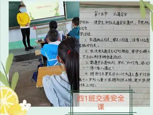 生命至上安全出行东岗镇中心小学开展交通安全教育活动