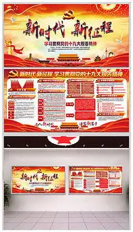 演讲黑板报宣传栏