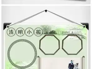 水墨清明节电子小报学生作业小报手抄报板报图片素材psd模板下载31.18mb清明节手抄报大全节日手抄报