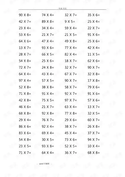 数字黑板报口算
