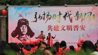 晋安弘扬时代新风共建文明晋安志愿服务活动