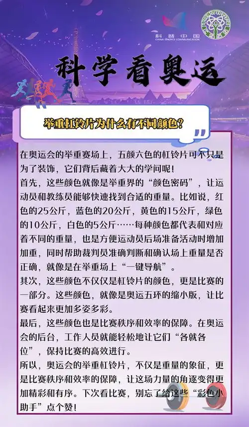 奥运会比赛冷知识,你知道哪些