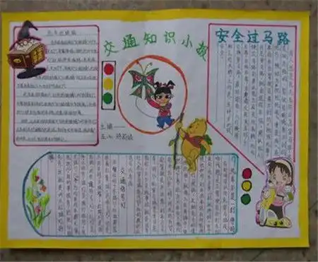 防震减灾手抄报地震常用名词