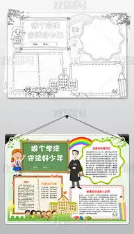 docx版报安全docx格式版报安全素材图片docx版报安全设计模板我图网