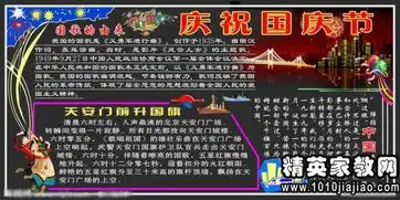 小学音乐那达慕之歌说课稿范文