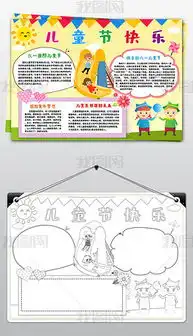 快乐六一专题模板快乐六一图片素材下载我图网