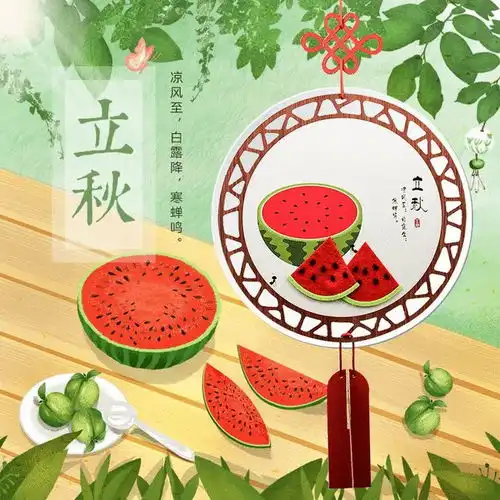 小儿推拿李波立秋节气至,如何养生看这里节气保健推拿莫忘记