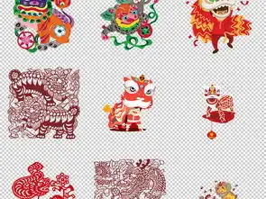 中国风新年春节舞狮舞龙装饰美化海报元素png免抠图片素材模板下载30.48mb元旦丨春节丨元宵大全