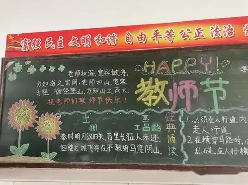 浓浓师恩情,款款学生意海宁路小学教师节活动