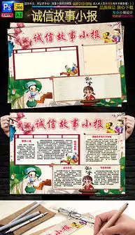 psd诚信礼仪psd格式诚信礼仪素材图片psd诚信礼仪设计模板我图网
