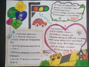 强化意识,营造氛围,华师附属恒大龙城小学举行交通安全手抄报评比活动