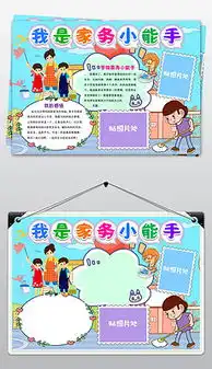 家务小能手图片素材家务小能手图片素材下载家务小能手背景素材家务小能手模板下载我图网