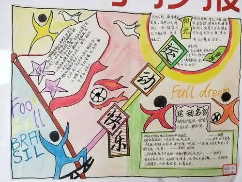 解放小学炫动童年精彩有你