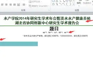 ppt电子板报怎么做