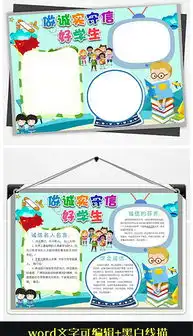 docx道德教育docx格式道德教育素材图片docx道德教育设计模板我图网