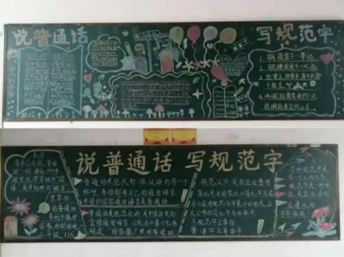 裕民小学同讲普通话,携手进小康系列活动