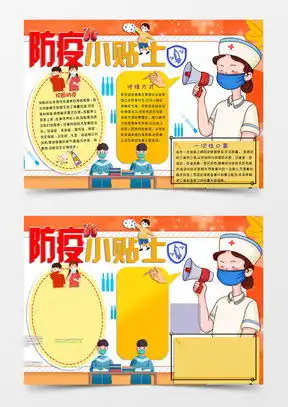 word黑板报普及