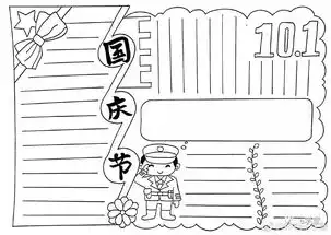 劳动的黑板报铃铛子
