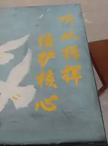 黑板报主题大字,怎么装饰一下显得更醒目急急