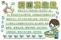 节日手抄报