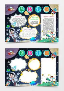 儿童科技素材儿童科技图片儿童科技免费模板下载熊猫办公