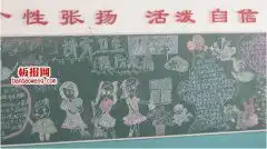 最新文明卫生教育黑板报图片大全,小学生卫生教育黑板报内容天天板报网