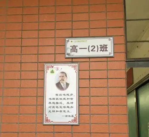 图书室黑板报邸报
