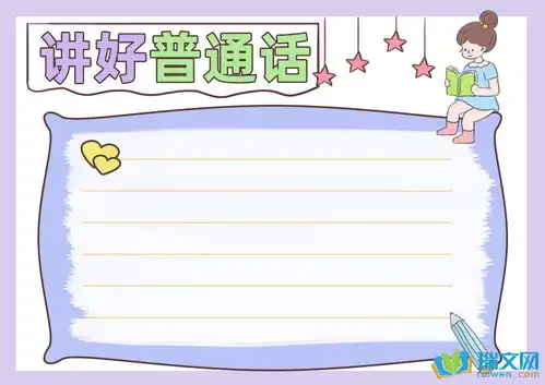 演讲黑板报好诗