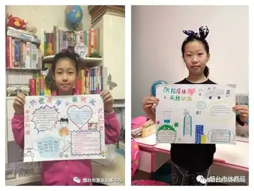 烟台市游泳运动学校全体师生在这个别样的春天同心同行