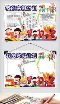 部队黑板报模板版面设计