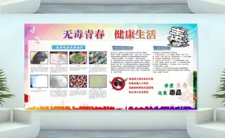 国际禁毒日禁毒展板图片设计素材高清cdr模板下载21.14mb节日展板大全