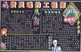 数字黑板报演讲稿