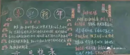 庆元旦迎新年健康快乐一起来