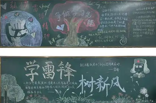 衡水二中学雷锋日各班积极绘制学习雷锋精神主题板报