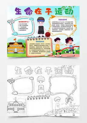 运动素材运动图片运动免费模板下载熊猫办公
