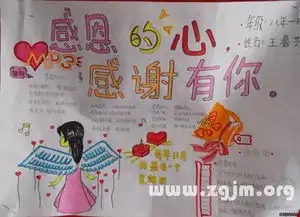 感恩节手抄报资料大全2