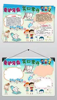 docx国际爱牙日docx格式国际爱牙日素材图片docx国际爱牙日设计模板我图网
