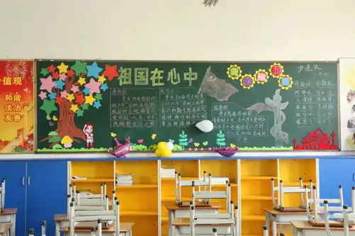 缤纷节日快乐童年