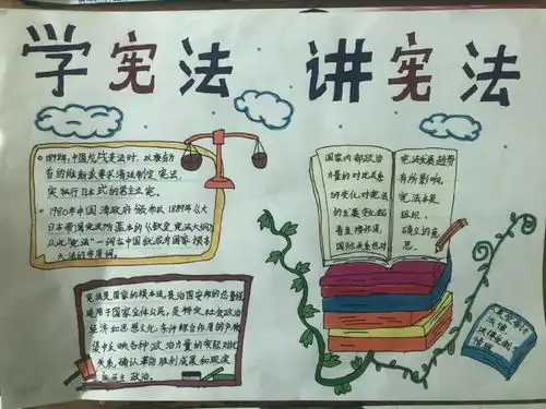 学习宪法知识,弘扬爱国精神济南市闫千户小学国家宪法日主题队活动